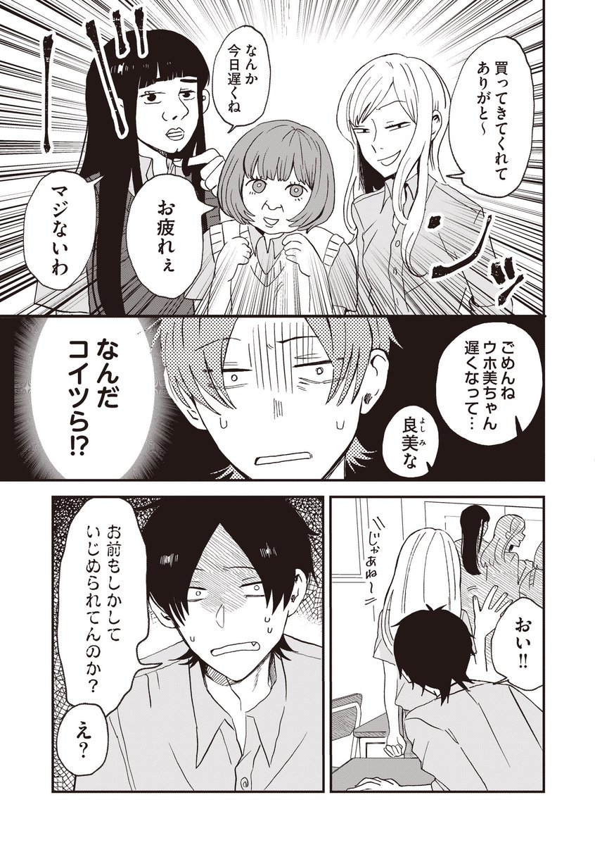 クラスの女子が弟子になった話❺【1/6】
#漫画が読めるハッシュタグ 