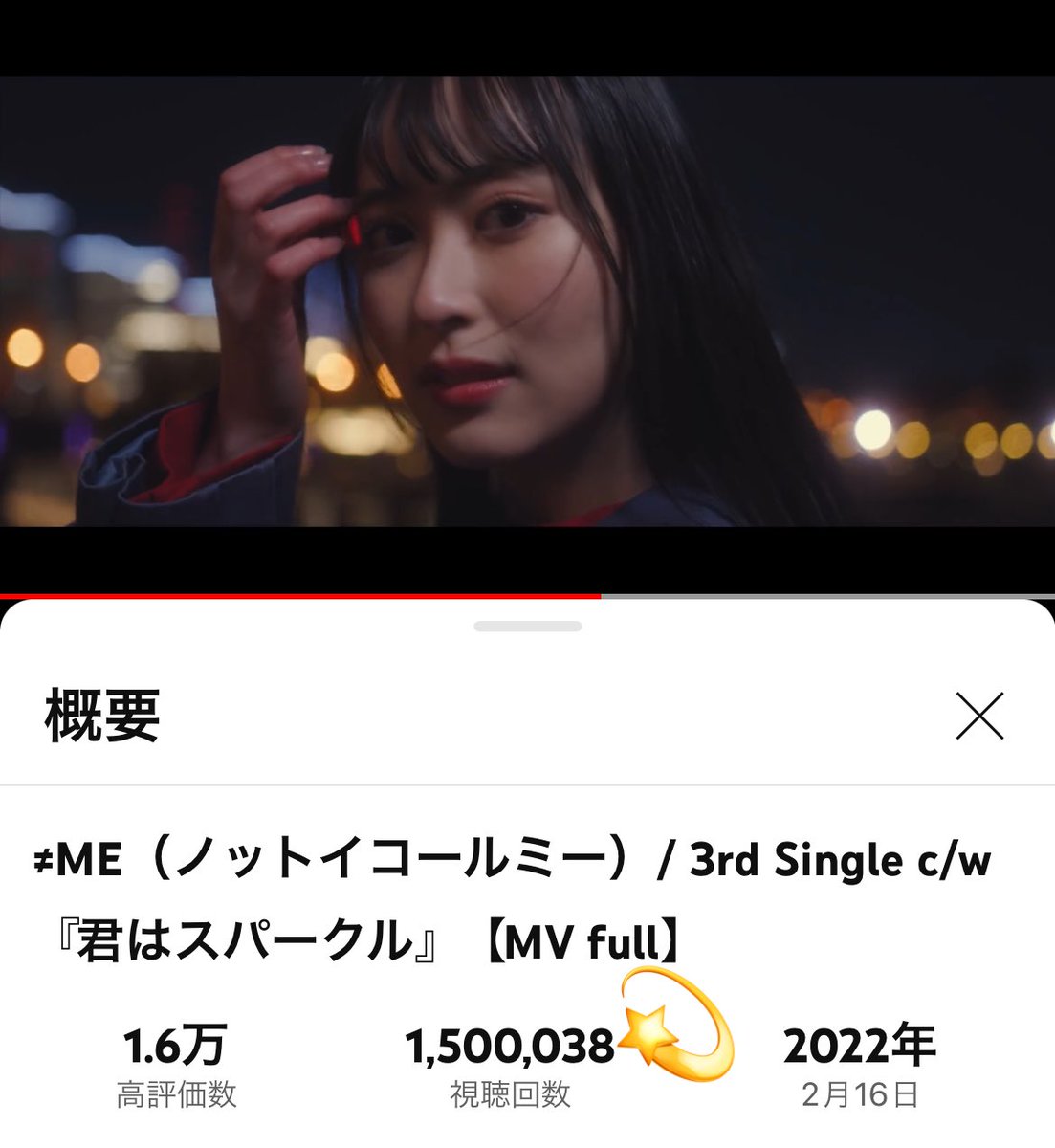 君はスパークル 川中子 専用 生写真(女性)/アイドル/≠ME ノットイコールミー(≠ME)/川中子