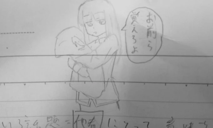 ノートに落書き #落書き #イラスト