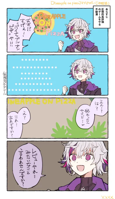 まさかの
#絵スコート 