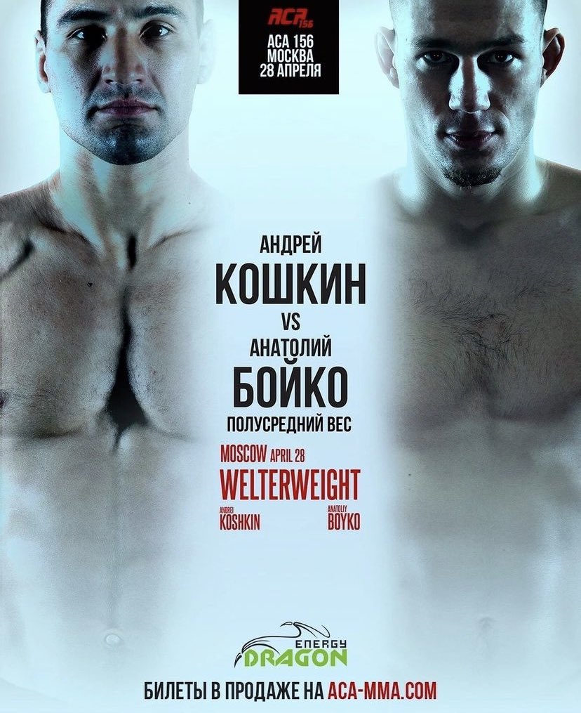 CSTodayNews's tweet photo. #ACA156
@ACA_League Welterweight title on the line Andrey Koshkin (22-9) faces Anatoly Boyko (11-1).
Anatoly Boyko is coming off a knockout win over UFC/WSOF veteran Rousimar Palhares.
Fight card will air live at 12PM ET.
4/28/2023 https://t.co/v8TLvPg6Tn