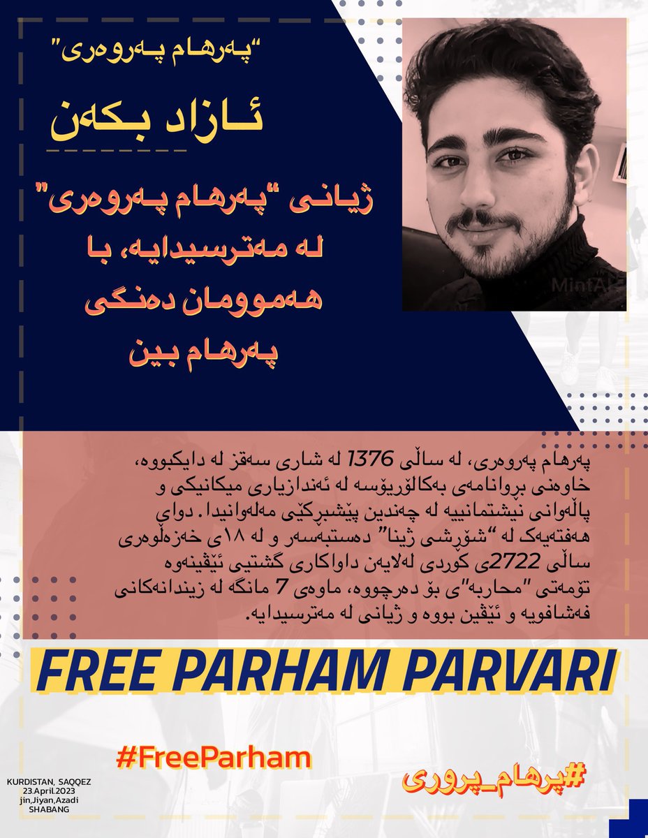 shlerbapiri's tweet photo. One of the most serious crimes under the Islamic Penal Code of the Islamic Republic of Iran is called Moharebeh (enmity against God), for which the death penalty and other horrific, barbaric punishments have been contemplated.

#FreeParham #پرهام_پروری 
#مهسا_امینی #ژینا_ئەمینی https://t.co/W839DsKlcB