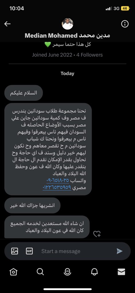 اي زول ماشي مصر  ومحتاج مساعده 🙏 الله يديهم العافية ويجزاهم خير 🌸💕