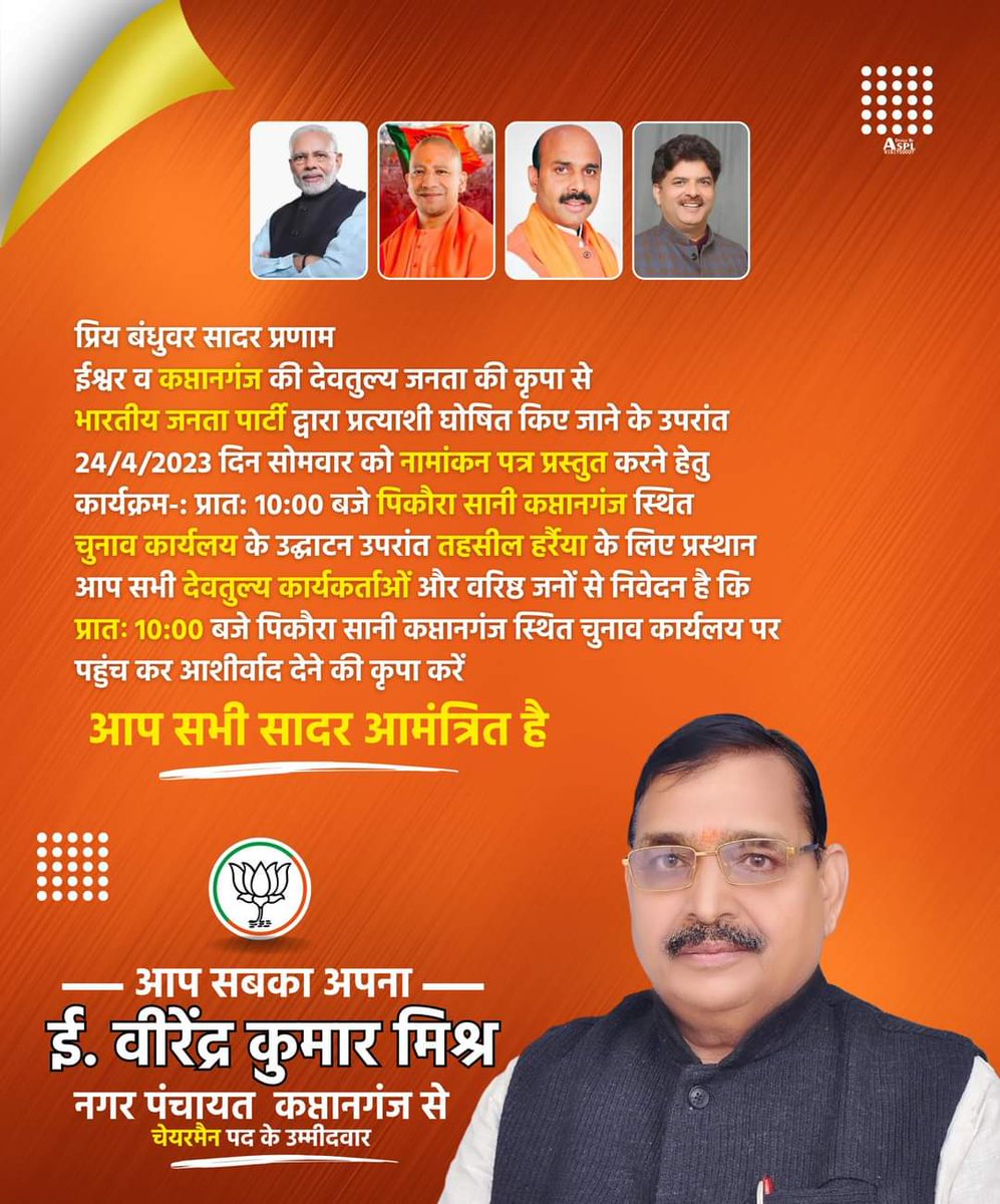 virendramishrb's tweet photo. प्रिय बंधुवर सादर प्रणाम
ईश्वर व कप्तानगंज की देवतुल्य जनता की कृपा से 
भारतीय जनता पार्टी द्वारा प्रत्याशी घोषित किए जाने के उपरांत 
कल दिनाँ�� 24/4/2023 दिन सोमवार को नामांकन पत्र प्रस्तुत करने हेतु 
कार्यक्रम-: प्रात: 10:00 बजे पिकौरा सानी कप्तानगंज स्थित 
(1/2) https://t.co/fOcvvWmyZj