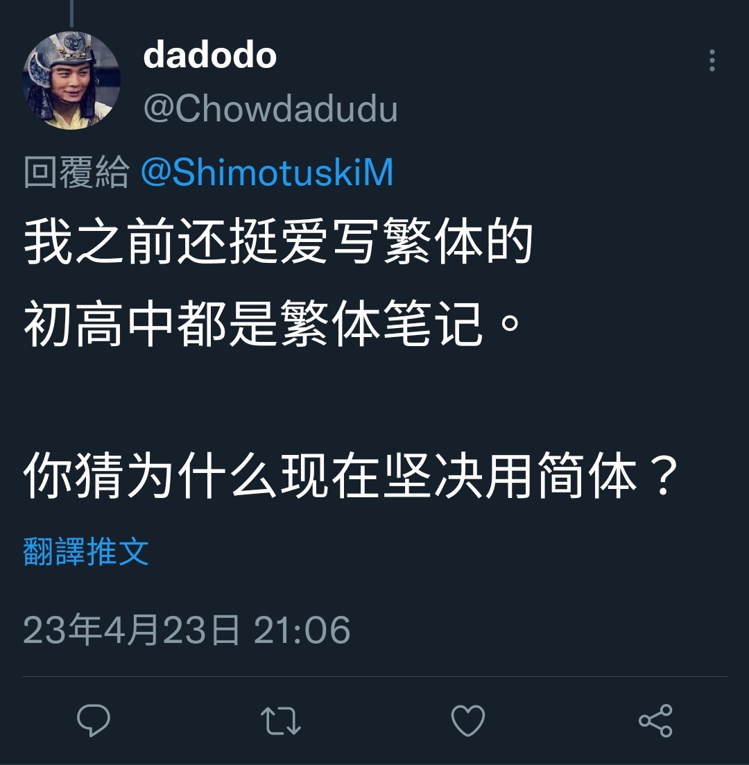 關🤍我🤍屁🤍事🤍 跟堅決寫繁體的香港人區別就好以為自己是哪根蔥？別人要在意你為何用簡體w