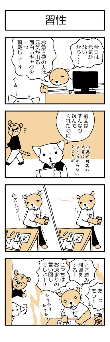 学芸員の観察日記134「習性」
#学芸員のおしごと #学芸員のお仕事 