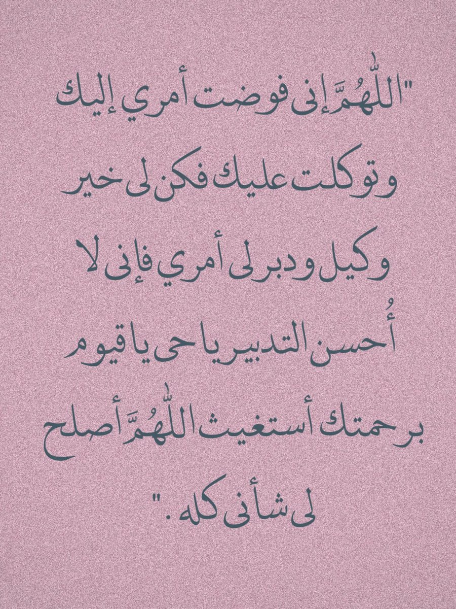 لا تنام قبل أن تقول ..