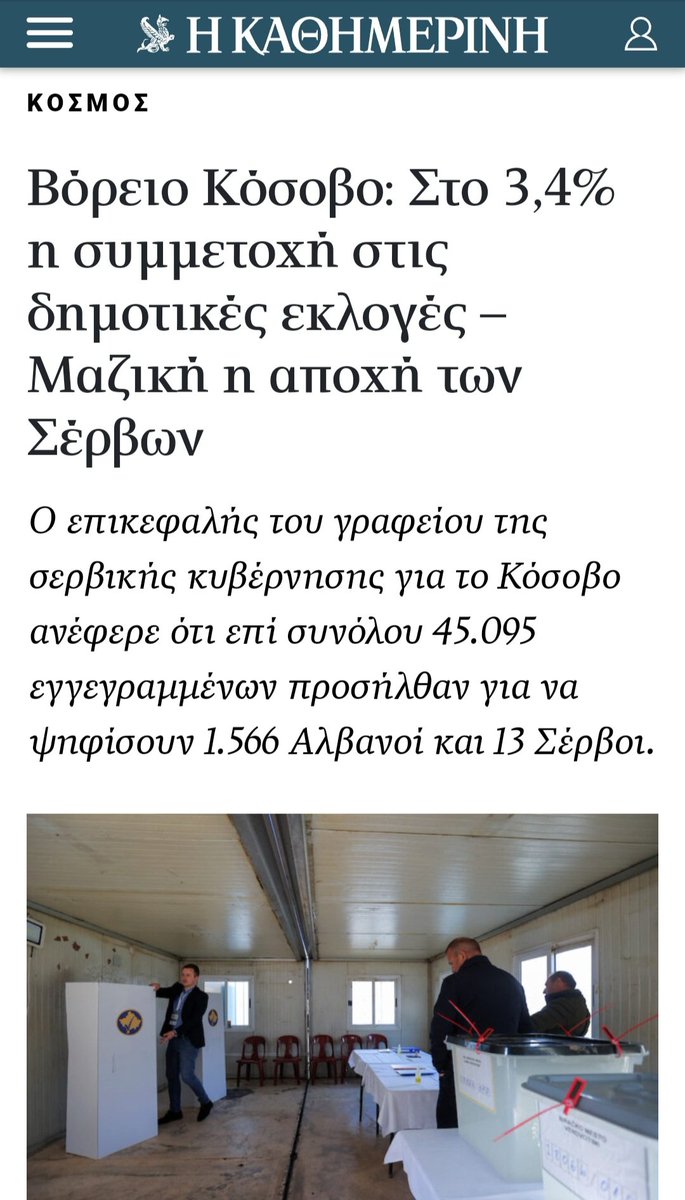 valkan_ios's tweet photo. Επείγει η ΕΕ να ακούσει τη φωνή των κατοίκων στο Βόρειο Κόσοβο.
Η δημιουργία ένωσης Σερβικών Δήμων ειναι ανάγκη για μία ομαλή ζωή.
Το χρωστάει η διεθνής κοινότητα στον ταλαιπωρημένο Σερβικό λάο
#Σερβία
#Κόσοβο
#ΕΕ https://t.co/EXaZNSd5vS