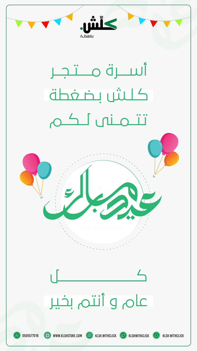 كلش بضغطة tweet media