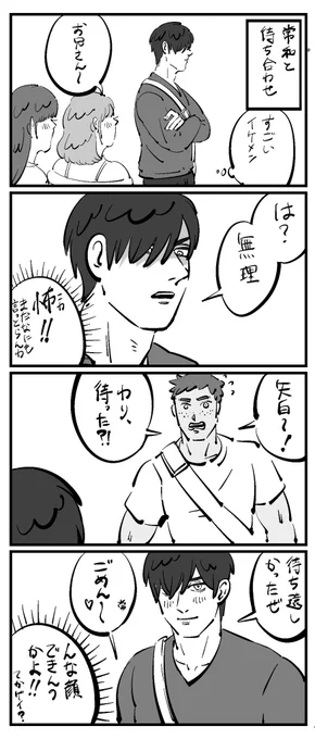 BL
マイハンプレイヤー設定のいつもの2人 
