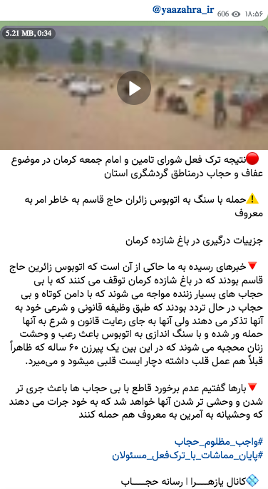 beehnam's tweet photo. ۱- به تمامی ادمین‌های کانال‌های حامی نظام دستور داده شده، خیلی فوری درگیری بر سر #حجاب_اج��اری در #کرمان را اصلاح یا حذف کنند.
نظام به شدت از موج سهمگین ناشی از این خبر نگران است.
روایتی که به سرعت مشغول حذف آن هستند https://t.co/TooTjZgmJH