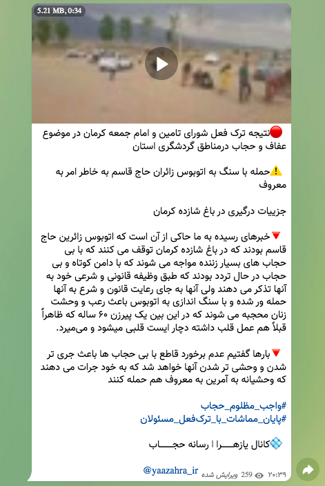 beehnam's tweet photo. ۱- به تمامی ادمین‌های کانال‌های حامی نظام دستور داده شده، خیلی فوری درگیری بر سر #حجاب_اج��اری در #کرمان را اصلاح یا حذف کنند.
نظام به شدت از موج سهمگین ناشی از این خبر نگران است.
روایتی که به سرعت مشغول حذف آن هستند https://t.co/TooTjZgmJH