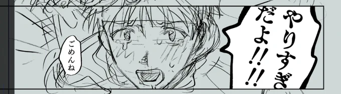 シンジくん… 