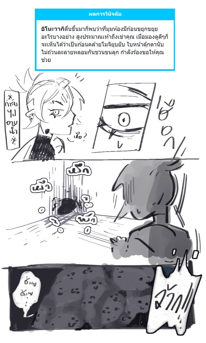 Inowaki tweet media