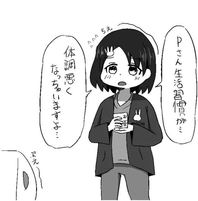 ちえ…🐰 