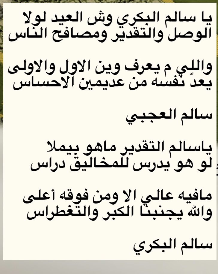 سالم صالح البكري (@salemalbakry17) on Twitter photo 