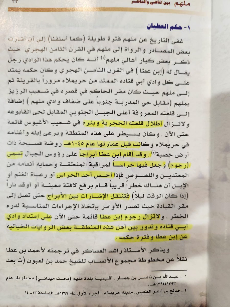mansour_q8_89's tweet photo. ملهم كان يحكمها ابن عطا https://t.co/wcf7kZrK8A