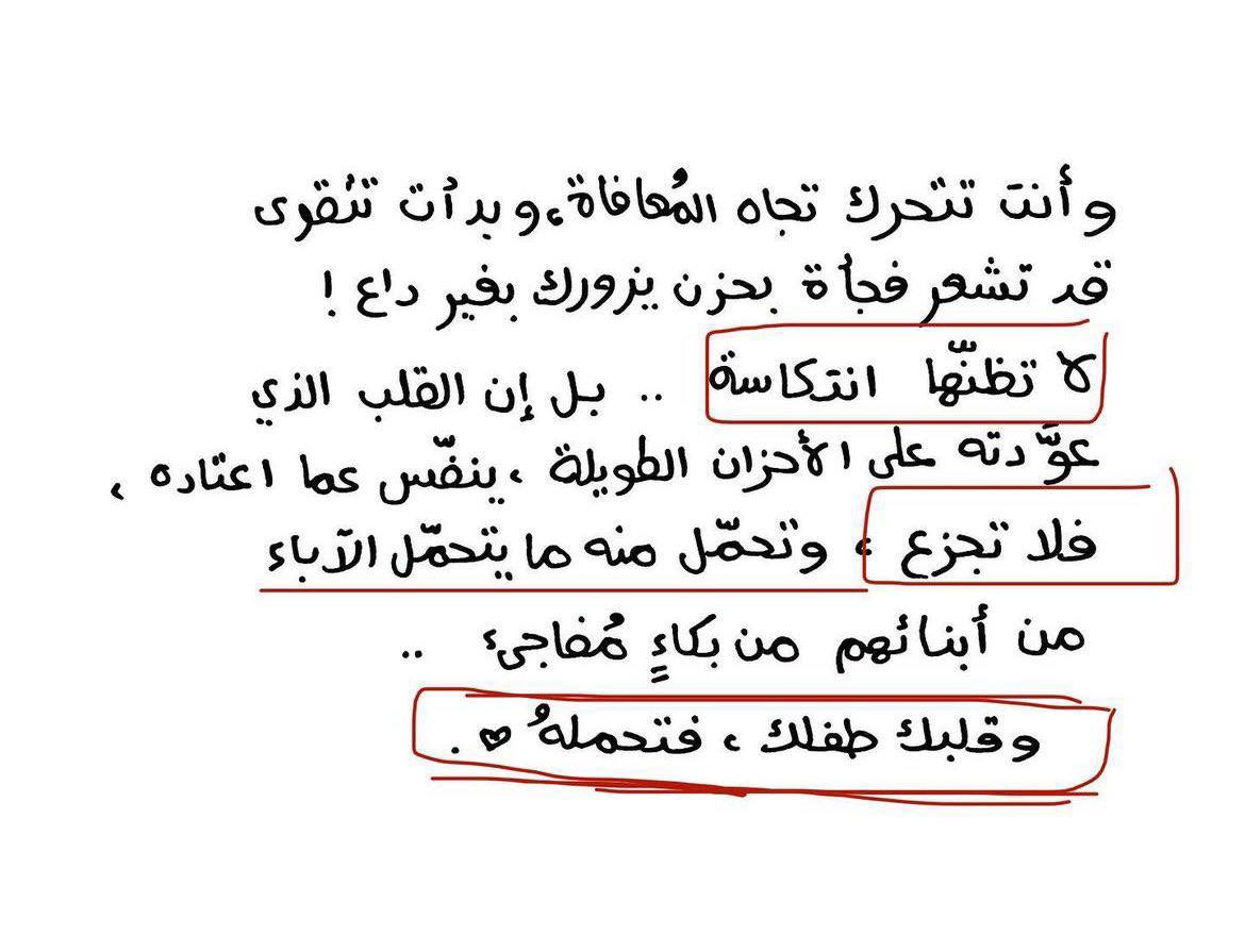 1408Shadows's tweet photo. #بوح_اخر_الليل 
وقلبك طفلك ، فتحمّلهُ 🤍. https://t.co/uPnboLTJ3S