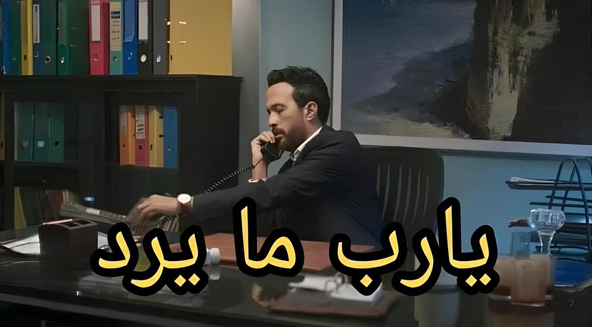 لما ادق على احد: