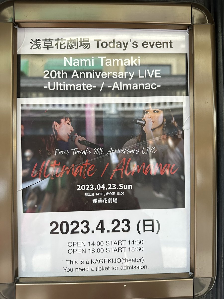 shin48694062's tweet photo. 2023.04.23東京浅草。
僕が13才で中1の時にガンダムSEED主題歌をきっかけにすきになった玉置成実20周年ライブ夜の部に参加してきました。

何より20年越しで昔から好きだった歌手のライブに初めて行けて大好きな曲を聞けて感動😭

来年も必ずいきます！
#玉置成実
#20周年おめでとう https://t.co/2Ep5mTTB7e