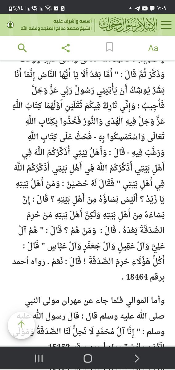 mesalem76's tweet photo. @fadhlalesaeiy @ashrafonlin كف عن التطاول عن آل بيت الرسول لان لو تعلم حديث الرسول صلى الله عليه وآله وسلم ( جعل الله ذريتي في صلب علي ) لكن الله المستعان ارجو الرجوع والتأكد من الأحاديث الصحاح https://t.co/1OhHnYM90Q