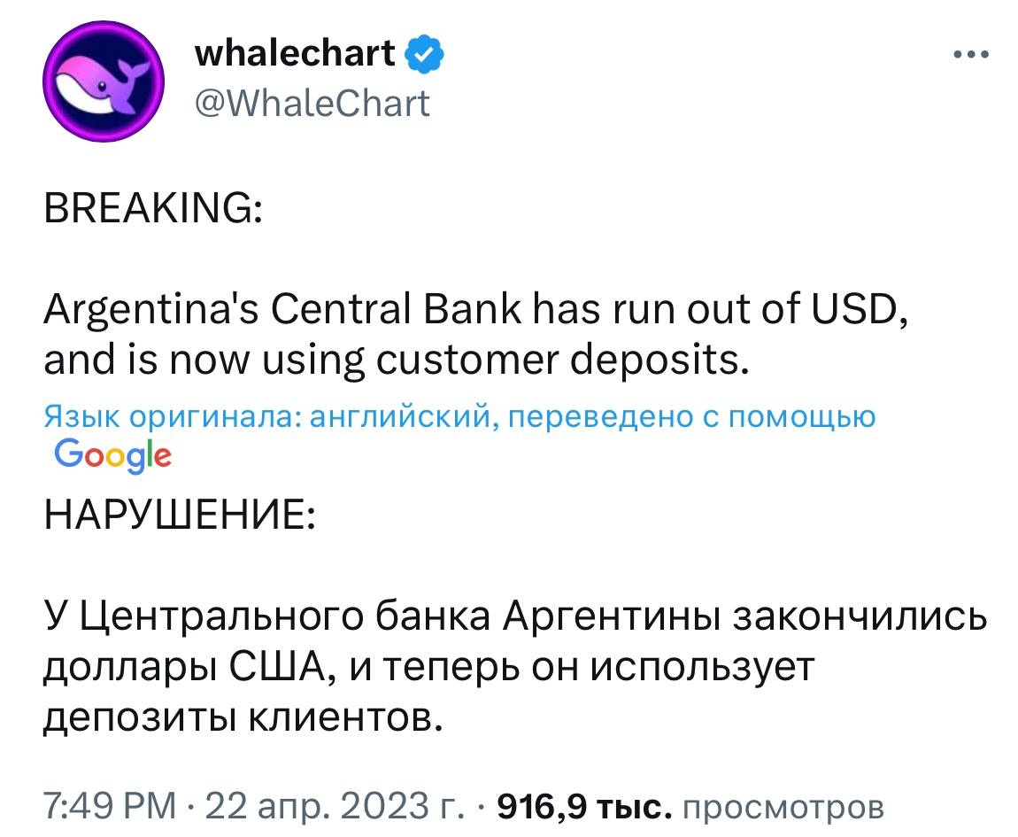 SprinterPress's tweet photo. The Central Bank of Argentina ran out of US dollars and began to use depositors' deposits. https://t.co/k1yMuqekpL