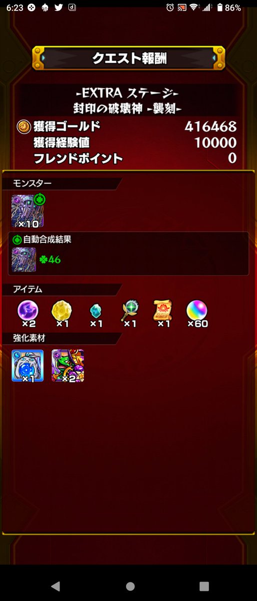 r8WfjiZ3JzMw0IE's tweet photo. #モンスト #モンスト好きな人と繋がりたい #覇者の塔 #EXTRASTAGE
ゆっくりやろうと思ったら34階で来たわ。
アザます!(´▽`) https://t.co/s2loKrfUd4