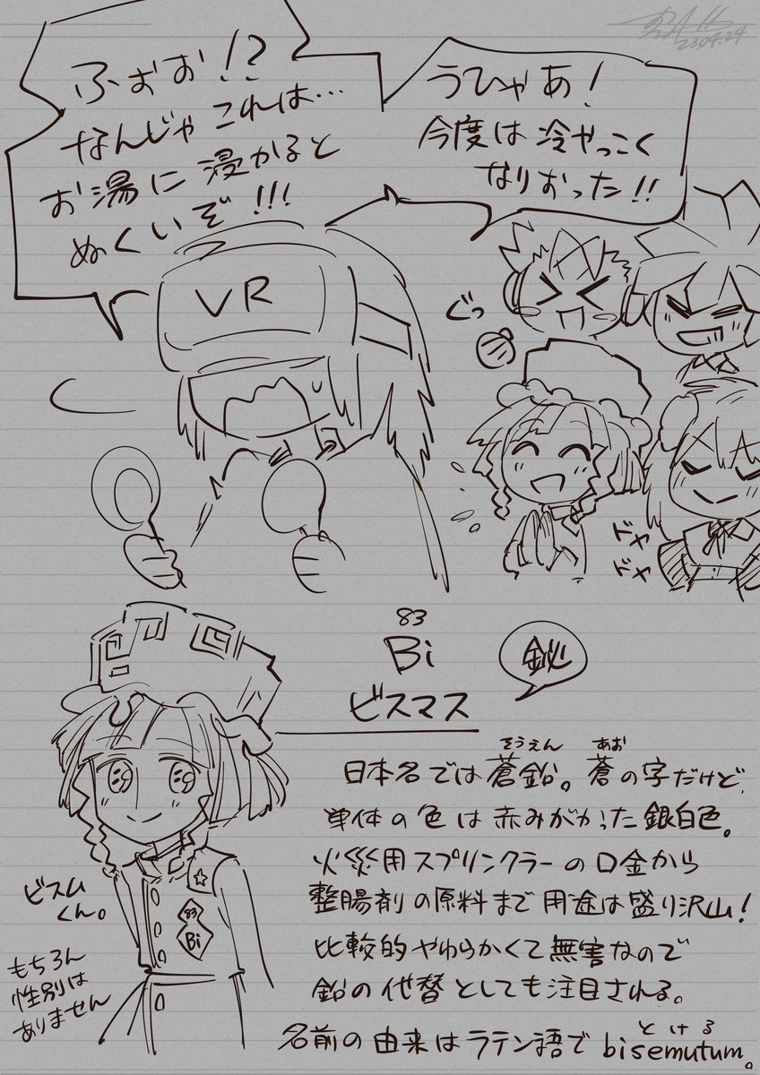 (テルスくんのバッジの色を間違えました) 