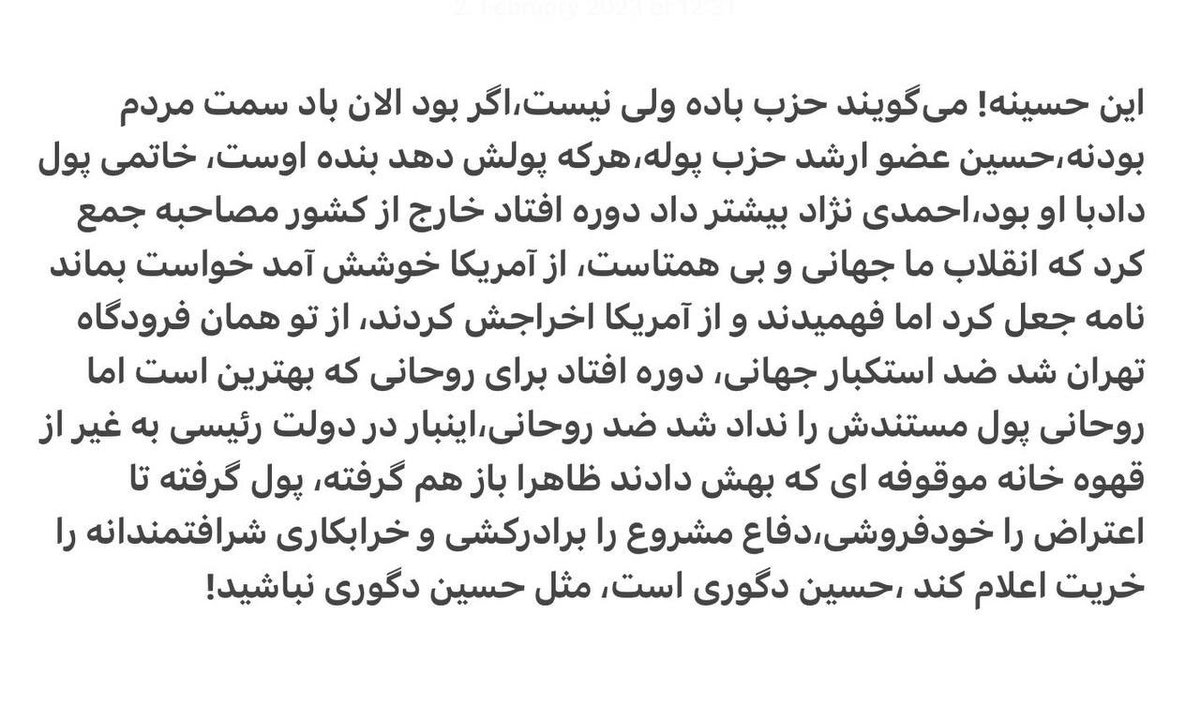 Goftaniha's tweet photo. @hosseindehbashi دهباشی بزمجه دگوری عاخه تو دیگه نمی خواد باز ابول جمهوری اسلامی رو بلیسی . هر چند که اگه تو نلیسی کی بلیسه پس ؟ https://t.co/AreRuceCb0