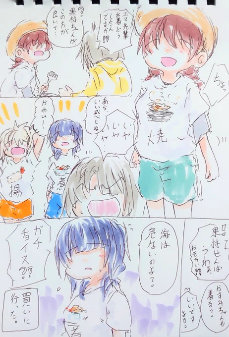 海の服装。 