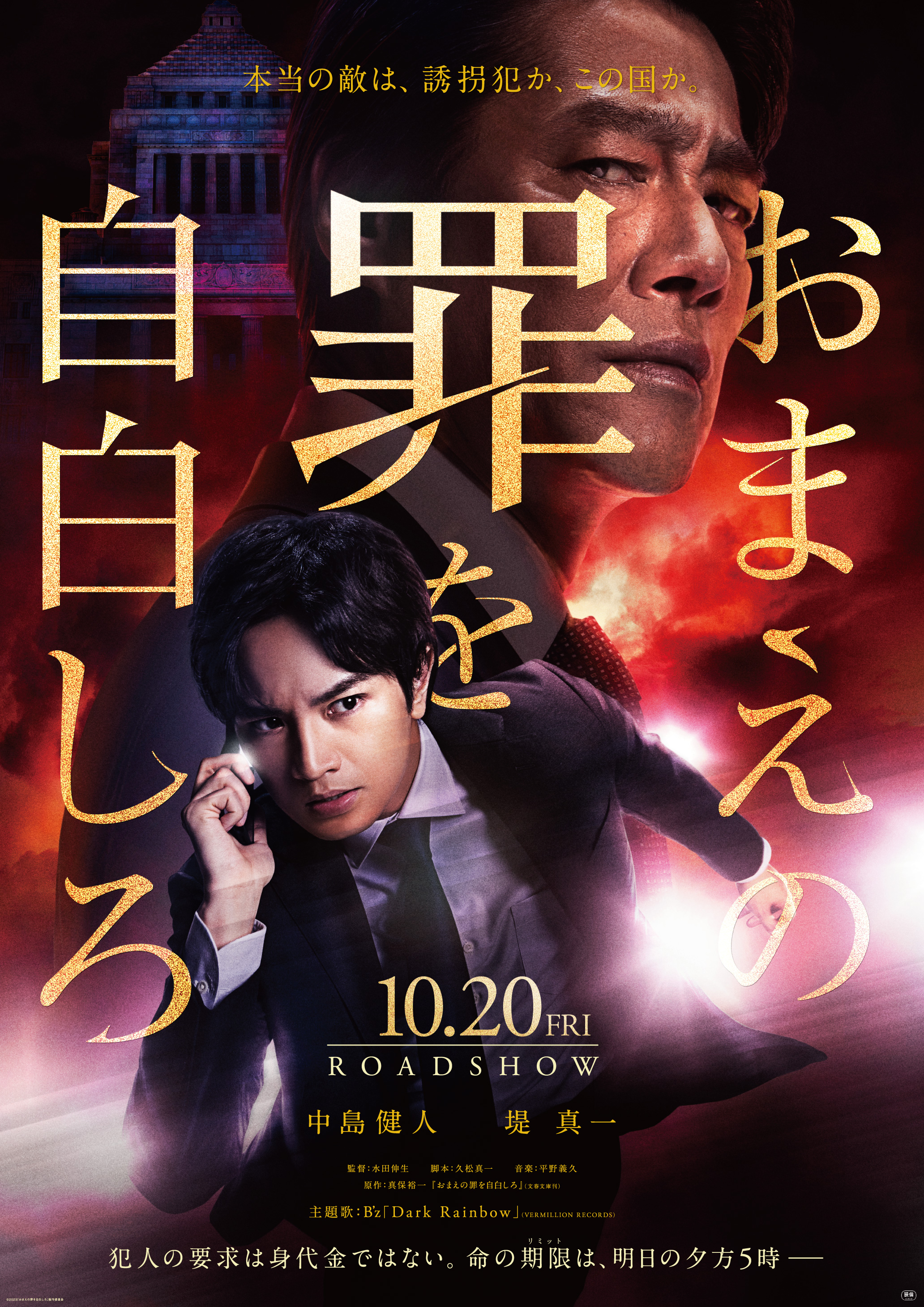 B'z on X: B'z on X: