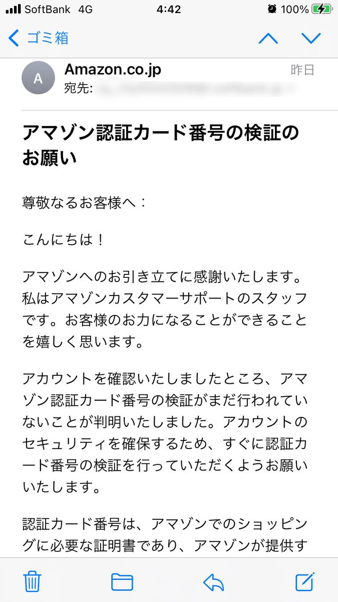 この数日登録してないアドレス宛てに詐欺メールが届きまくってる…ﾒﾝﾄﾞｸｻ https://t.co/OCPjYY1EUv