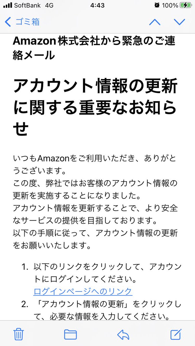 この数日登録してないアドレス宛てに詐欺メールが届きまくってる…ﾒﾝﾄﾞｸｻ https://t.co/OCPjYY1EUv