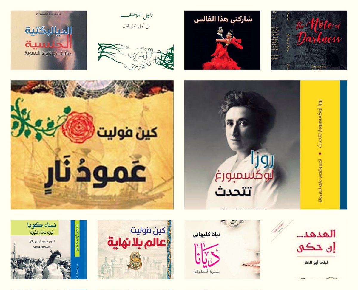 في اليوم العالمي للكتاب
مجهود ثمانية أعوام