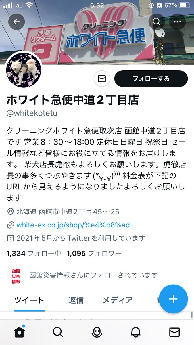 おはようございます´•ﻌ•`🐾
Twitterログインできなくなり新しいの作りました
これからもよろしくお願いします🙏
フォローお願いします🙏