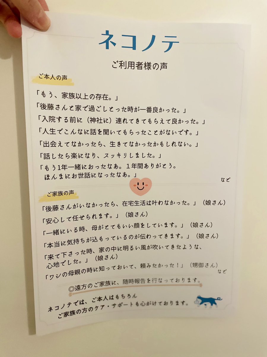 ymk542's tweet photo. ご利用頂いた方々の声 https://t.co/XO8ejwlVc0