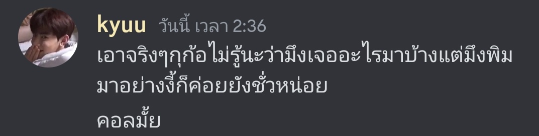 t_inycloud's tweet photo. โอย ไม่มีพวกมันกุจะอยุ่ยังไง https://t.co/mPLbrhr4Du