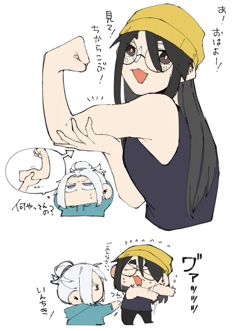 おはようらくがき 