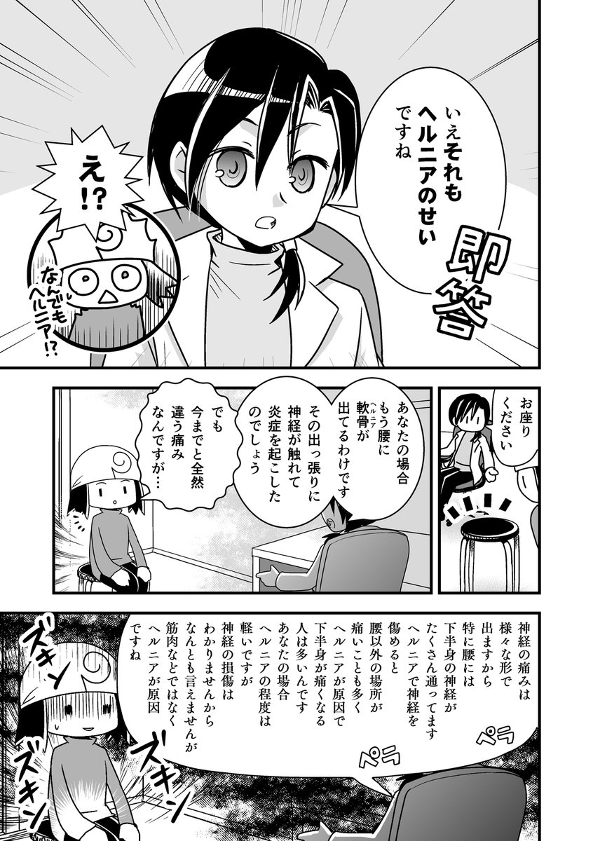 コミケがきっかけで腰が死んだ話。第11話
(腰痛トラブル漫画）

悪化して腰が激痛の中、病院で順番待ち…！

#漫画が読めるハッシュタグ #エッセイ漫画 https://t.co/3xEwx3ribk