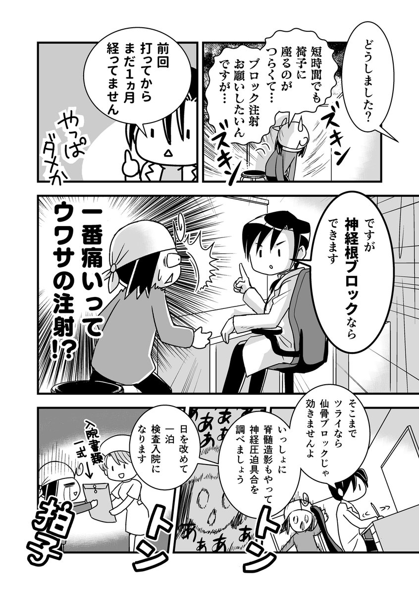 コミケがきっかけで腰が死んだ話。第11話
(腰痛トラブル漫画）

悪化して腰が激痛の中、病院で順番待ち…！

#漫画が読めるハッシュタグ #エッセイ漫画 https://t.co/3xEwx3ribk