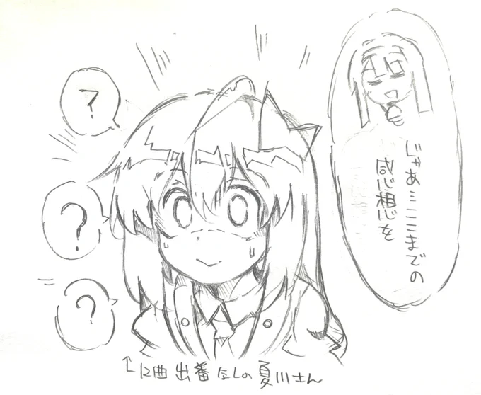 DAY1で好きなシーン
「12曲待ったんだけど!?」
#ml_10th_act1_day1 