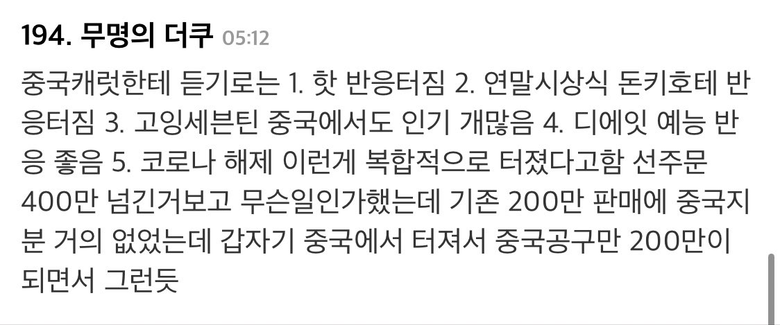 corn_so_sweet's tweet photo. 나 눈물이 날라 그래… 세븐틴은 9년차에 중국 팬들의 선택을 받아 그걸 만들어내… 개인바 수량 공개도 처음엔 하다가 경쟁 된다고 중단했대 그게 가능한 거였음? https://t.co/JhckBE2gNk