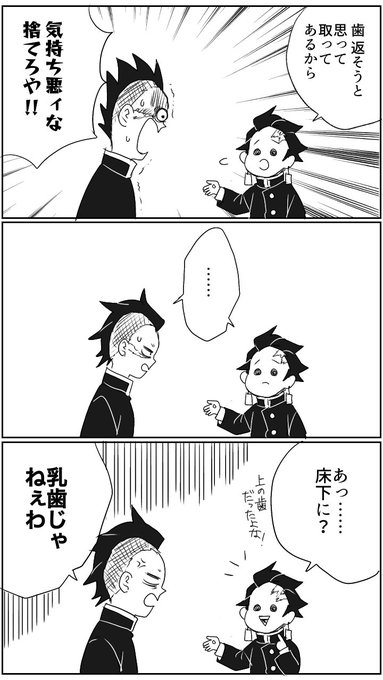 鬼滅の刃 炭治郎 玄弥 鬼滅の刃 刀鍛冶の里編』炭治郎の鬼殺隊同期・不死川玄弥に