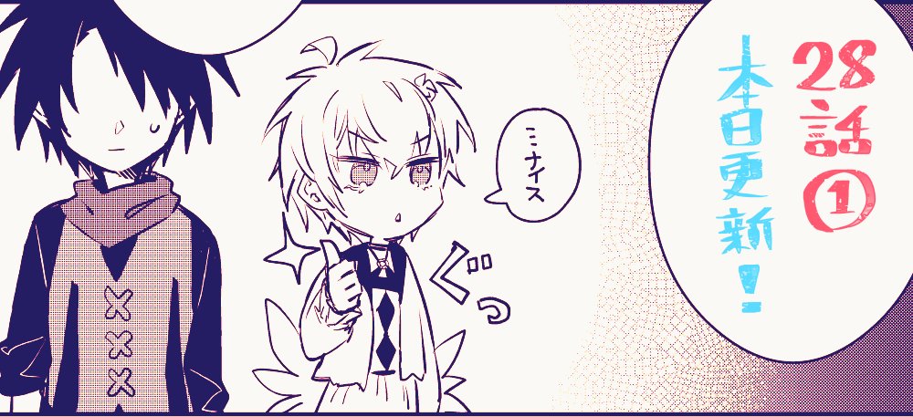 アプリ「マンガがうがう」にて「勇者パーティーにかわいい子がいたので、告白してみた。」の28話(1)の先読み更新されました。よろしくおねがいします (次回更新は5/1)