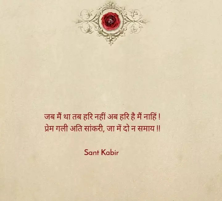 PujaJais2255's tweet photo. @PujaJais2255  Kuch Gyan✨🌻 #gyan #kabirdas #Kavi #Hindi #hindigyan #padho #seekh https://t.co/SLTUAmh2Vm