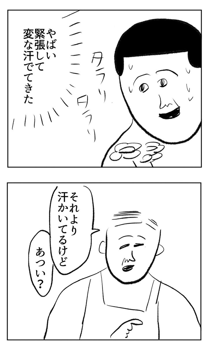 続き 