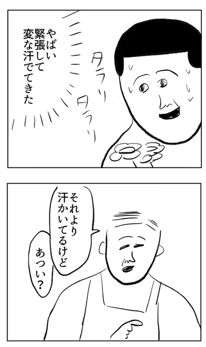 続き 