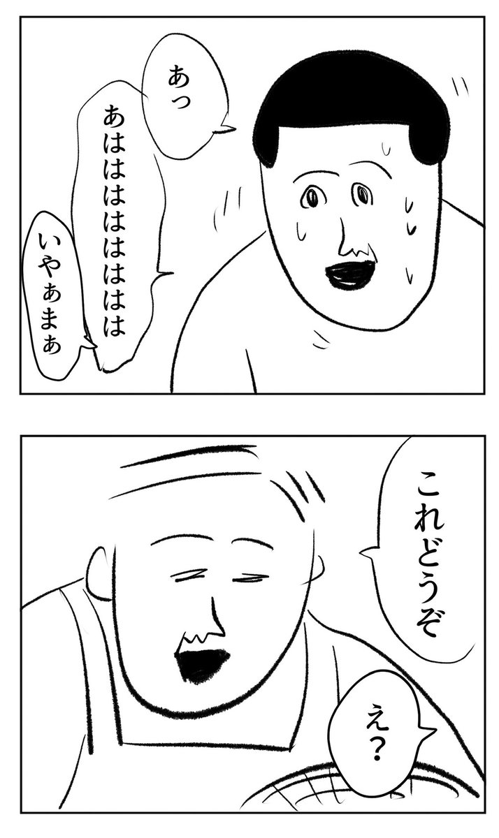 続き 