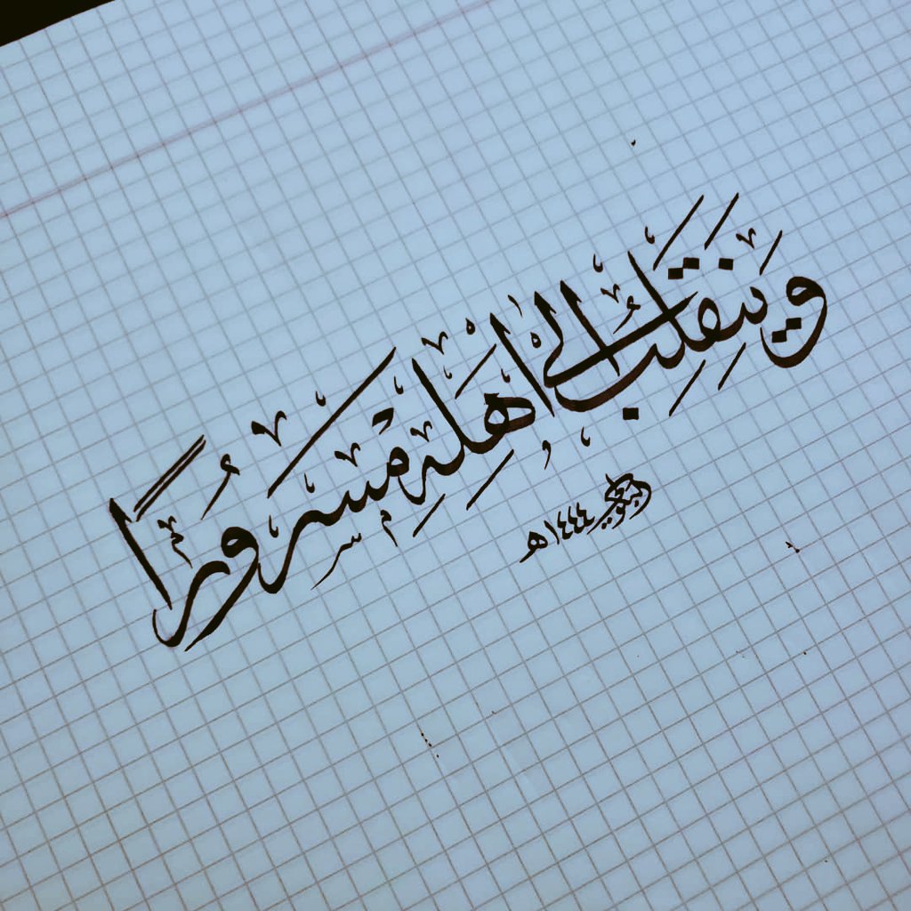 عندما يجتمع صفاء الذهن مع راحة البال هكذا تكون النتيجة
وإذا كانت النتيجة رائعة وجب علينا نشرها لكم
ومنكم خالص الدعاء لنا