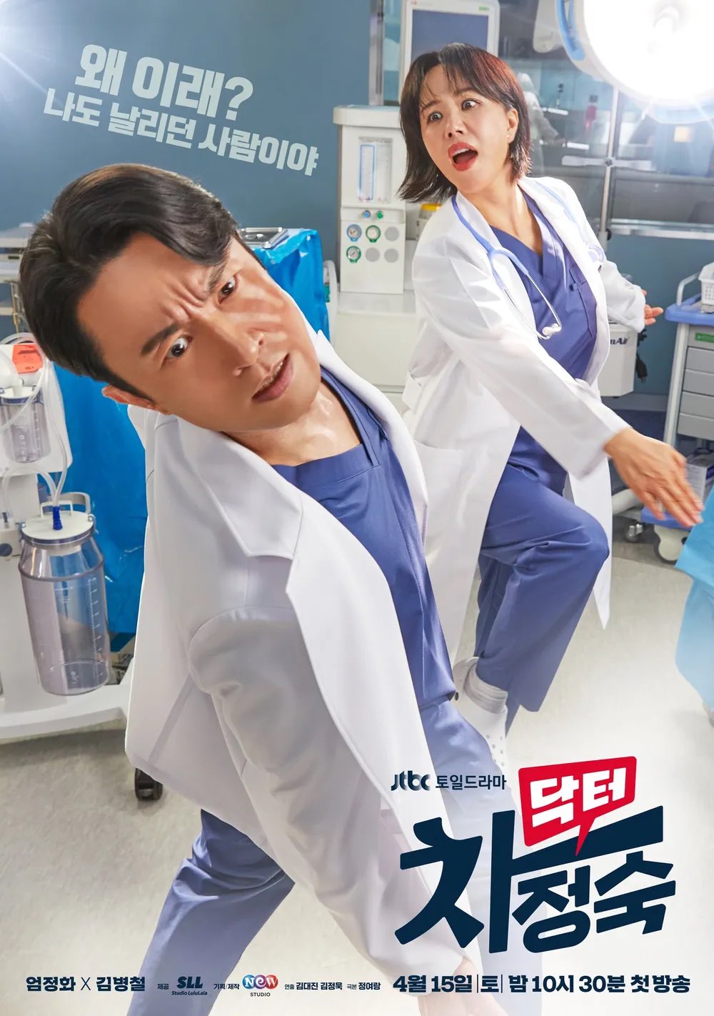 レア ポスター　韓国ドラマ 総合病院 韓国ドラマ感涙大全／宝島社 - メルカリ